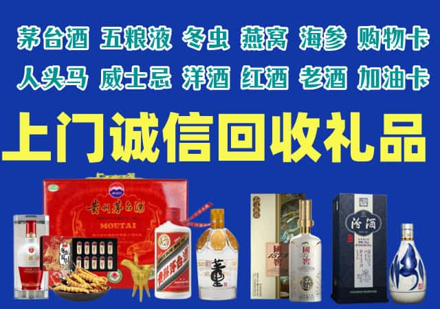 泉州市永春烟酒回收店